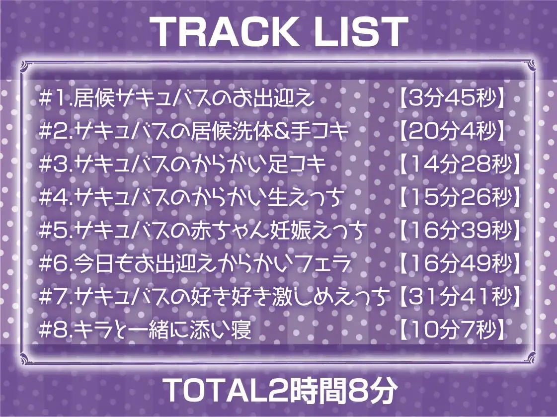 サンプル画像6:中出しOK！えちえち居候サキュバス【フォーリーサウンド】(テグラユウキ) [d_225738]