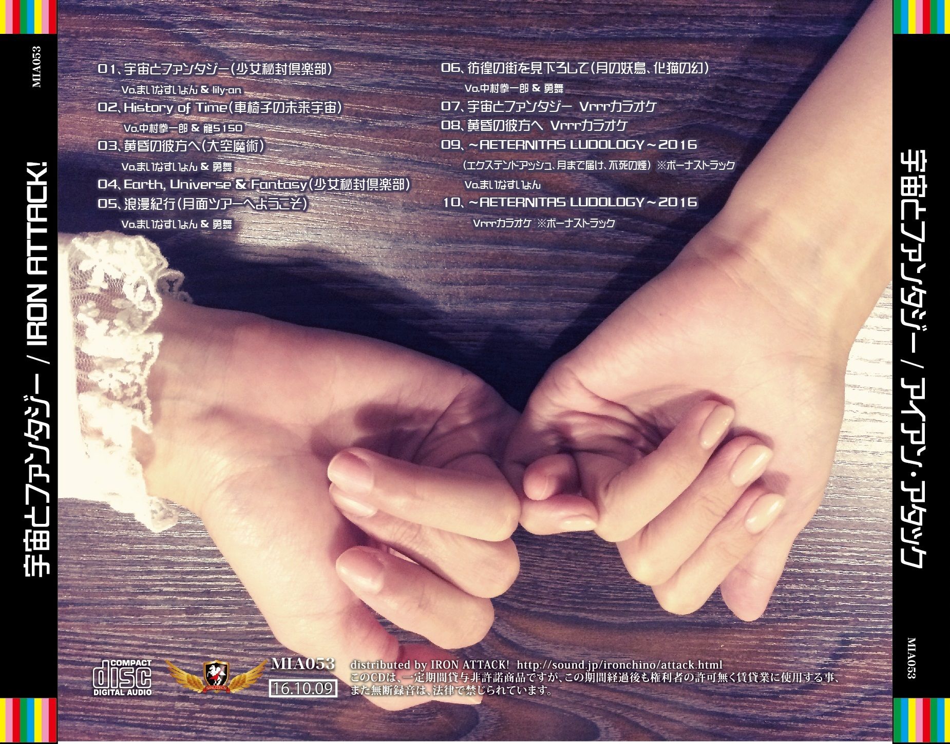 サンプル画像1:宇宙とファンタジー(IRON ATTACK！) [d_225796]