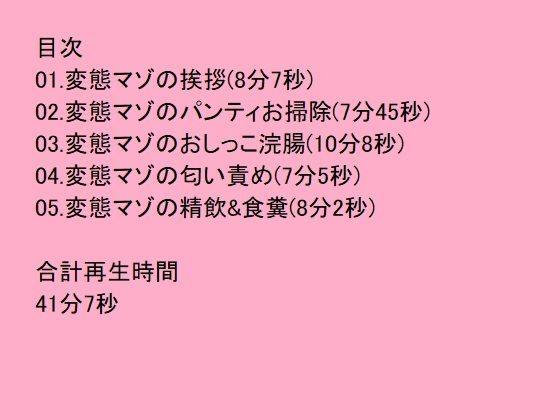 サンプル画像1:変態ドS女様のおしっこ浣腸調教〜浣腸、脱糞、精飲、食糞、匂い責め〜(猫丸もふ屋) [d_225857]