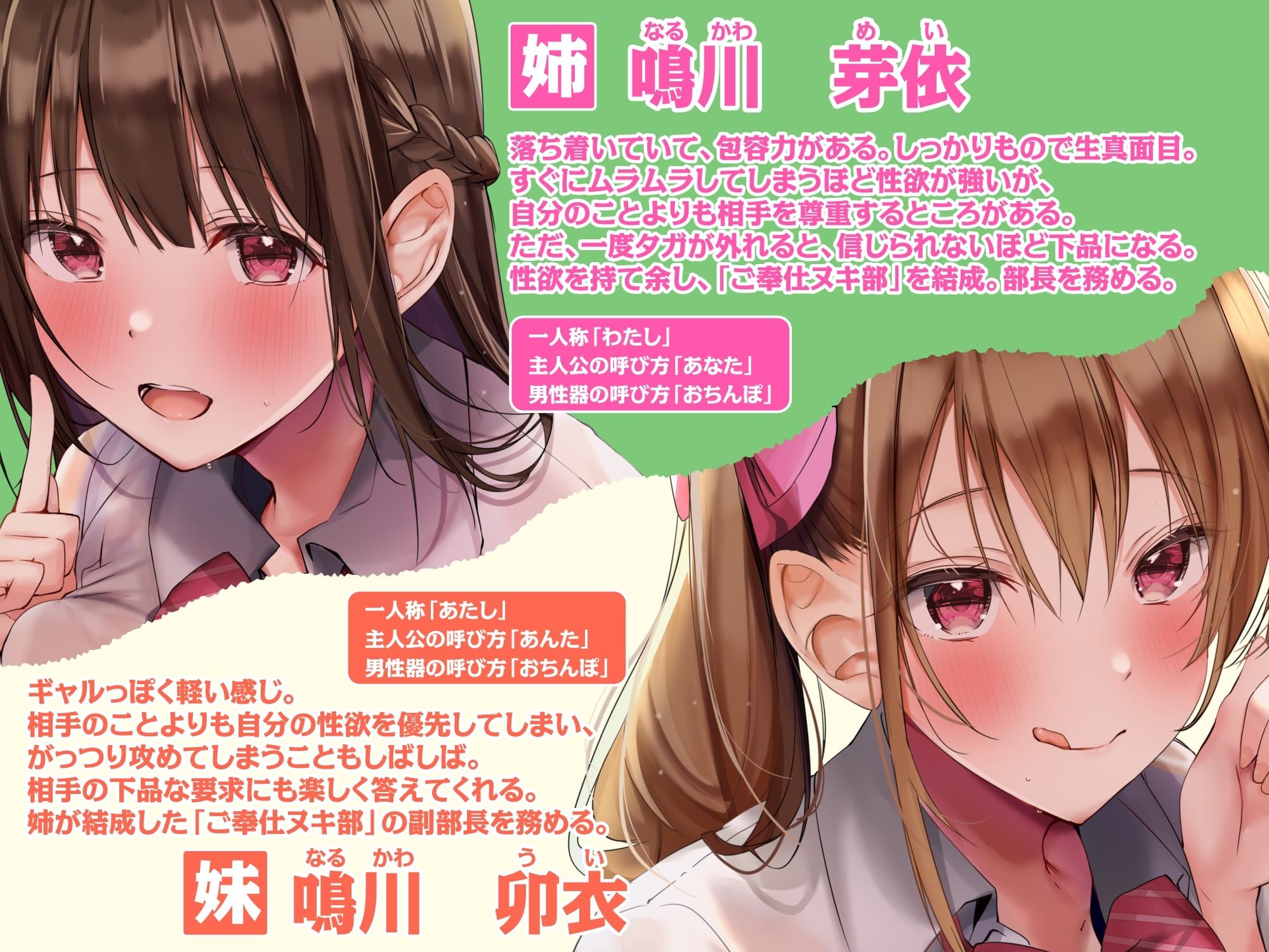 サンプル画像1:【KU100】ご奉仕ヌキ部！ 〜いつでもどこでも搾精してくれるドスケベJK姉妹〜(スタジオりふれぼ) [d_225865]