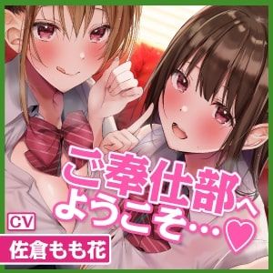 サンプル画像4:【KU100】ご奉仕ヌキ部！ 〜いつでもどこでも搾精してくれるドスケベJK姉妹〜(スタジオりふれぼ) [d_225865]
