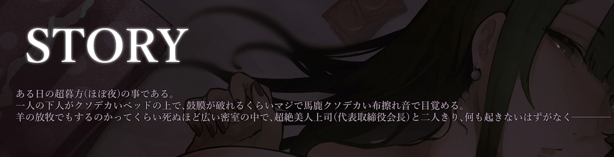 サンプル画像3:【弩淫乱バイノーラル】密室上司 〜イチャラブセックスしないと出られない部屋〜 【CV.御子柴泉】(おほ声の館) [d_225872]