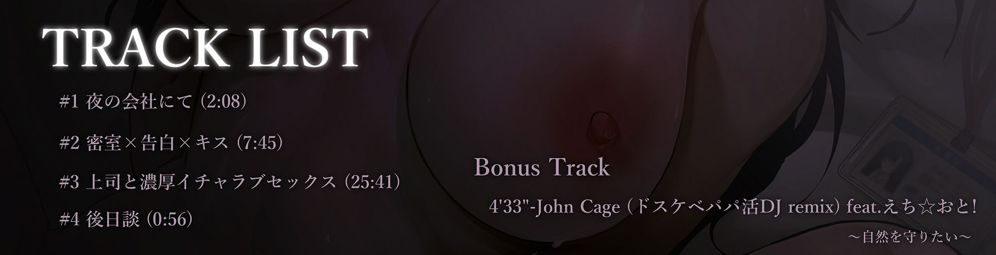 サンプル画像4:【弩淫乱バイノーラル】密室上司 〜イチャラブセックスしないと出られない部屋〜 【CV.御子柴泉】(おほ声の館) [d_225872]