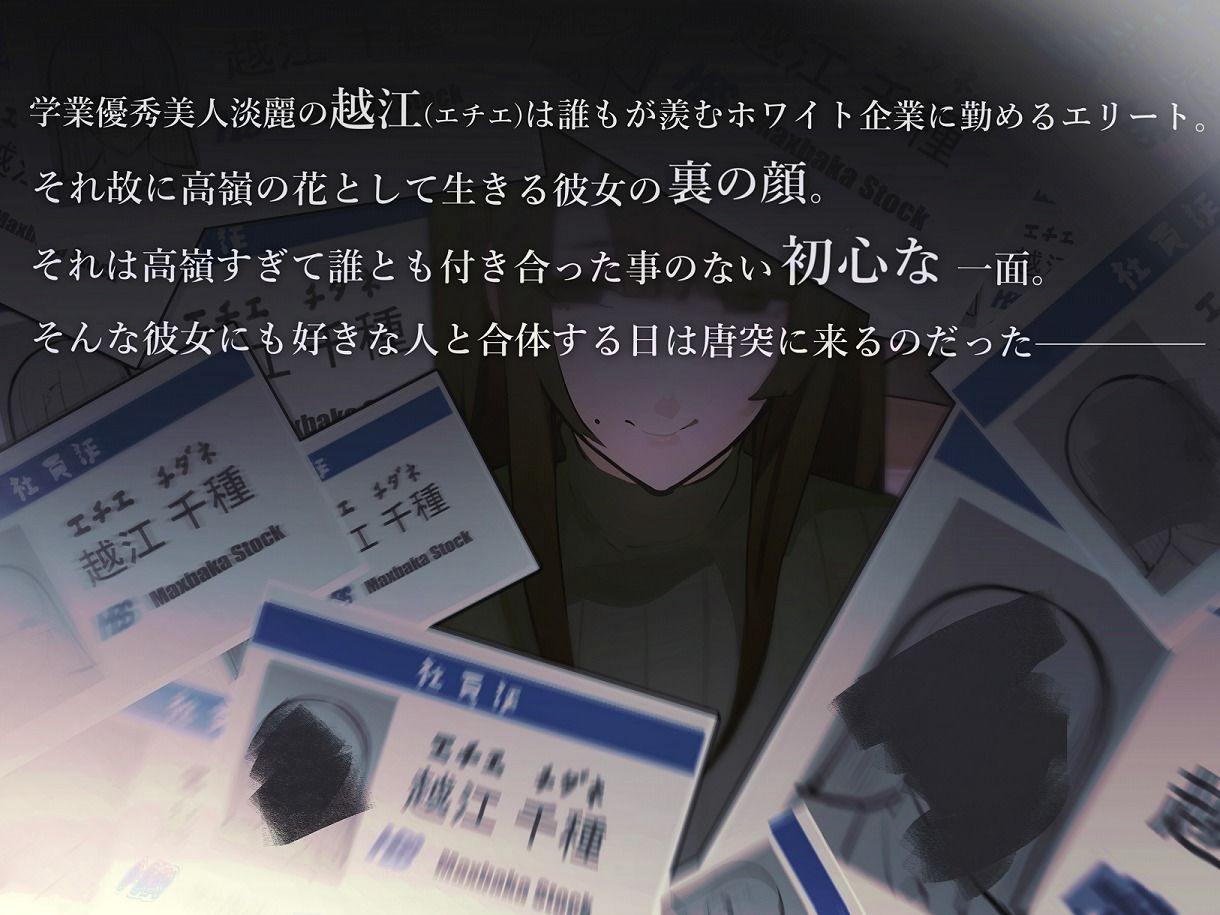 サンプル画像5:【弩淫乱バイノーラル】密室上司 〜イチャラブセックスしないと出られない部屋〜 【CV.御子柴泉】(おほ声の館) [d_225872]