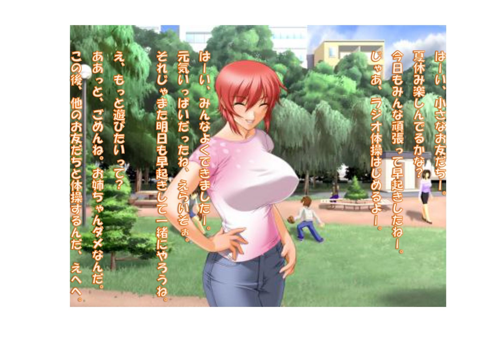 サンプル画像2:【ミニ音声作品】ドM嬢4コマ劇場5「ラジオ体操のごほうび」(SEI’s factory) [d_225931]