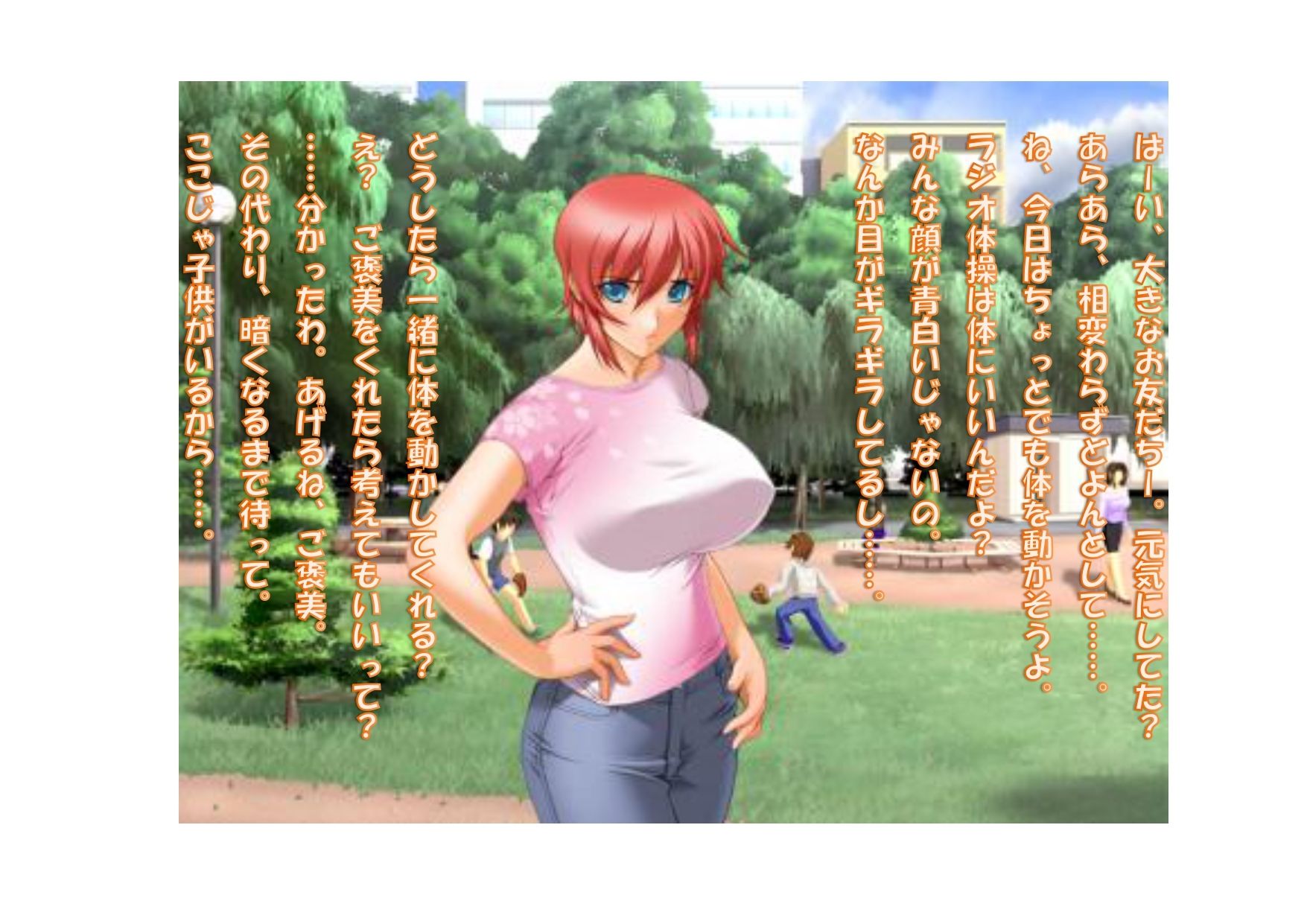 サンプル画像3:【ミニ音声作品】ドM嬢4コマ劇場5「ラジオ体操のごほうび」(SEI’s factory) [d_225931]