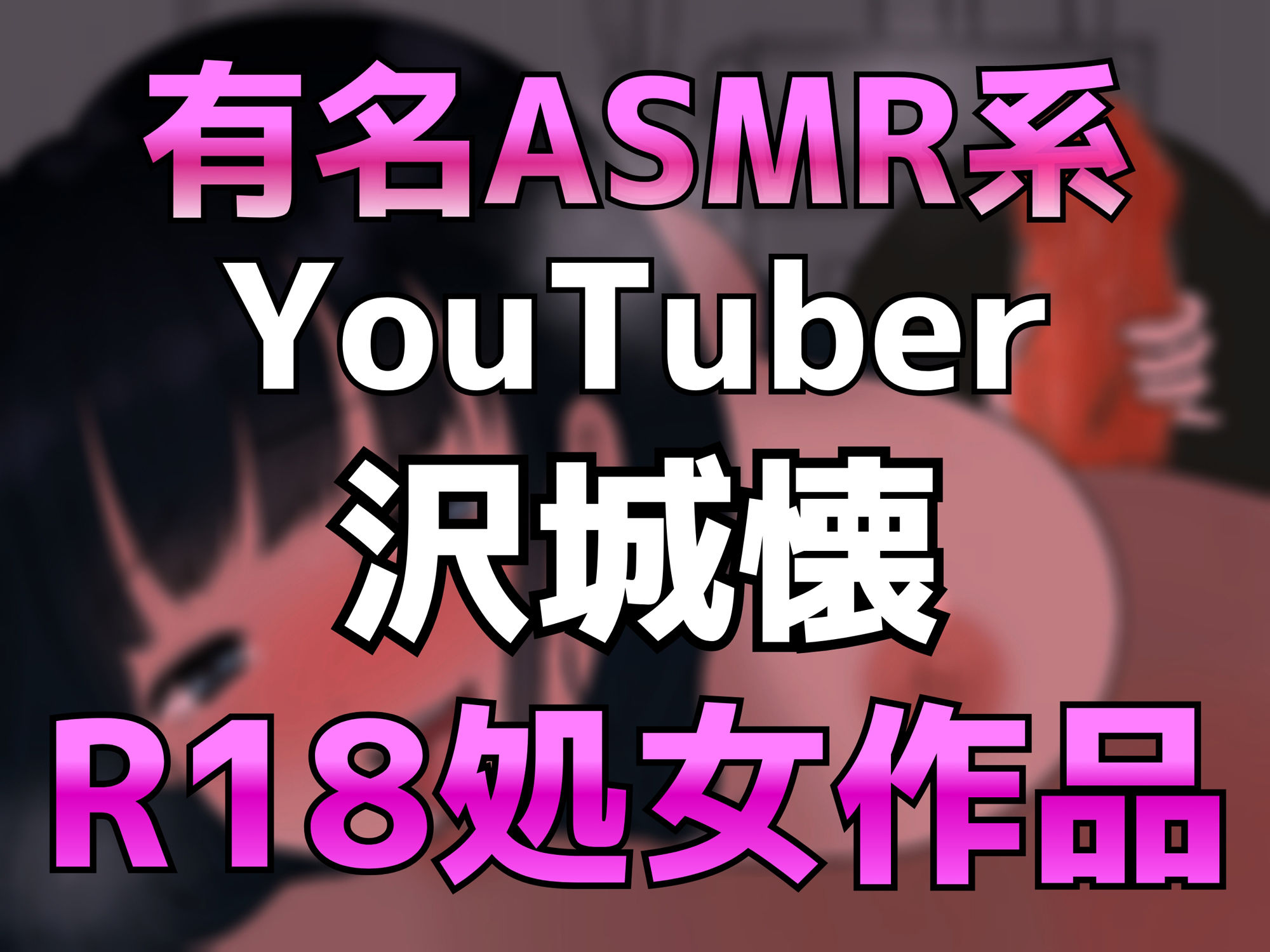 サンプル画像2:偏愛で純粋でちょろい彼女が、風俗堕ちしておちんぽマスターになるまで(ドスケベジャッカル) [d_226045]