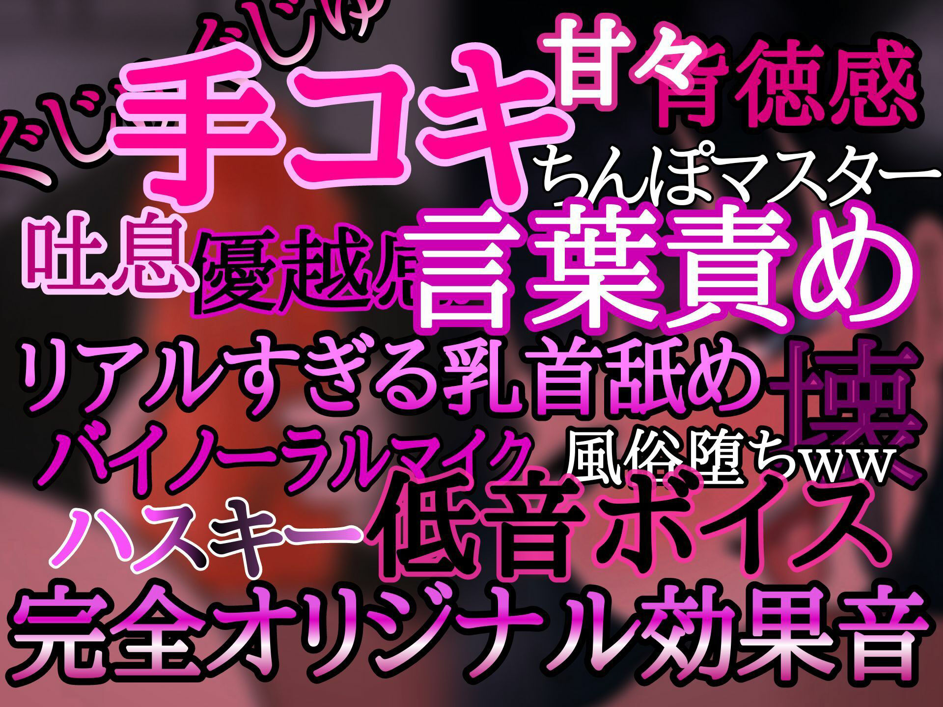 サンプル画像3:偏愛で純粋でちょろい彼女が、風俗堕ちしておちんぽマスターになるまで(ドスケベジャッカル) [d_226045]