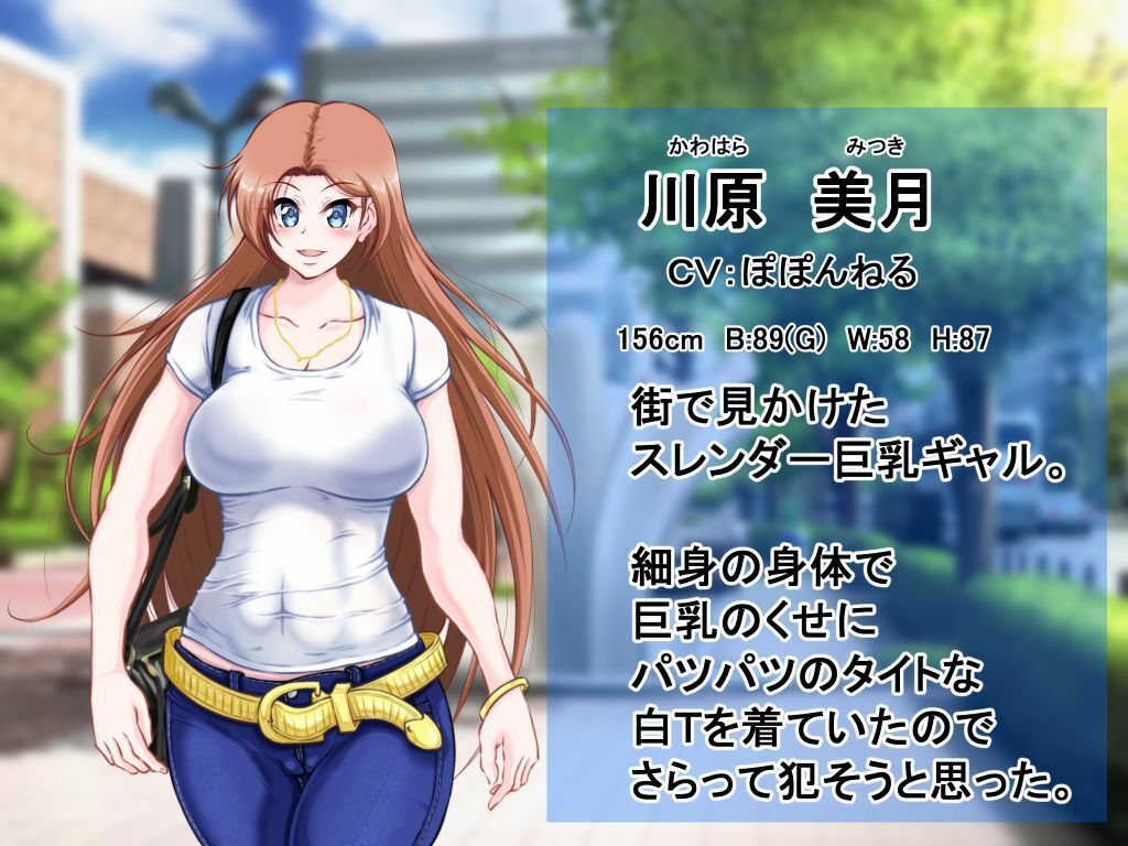 サンプル画像1:街姦 〜着衣巨乳 拉致レ〇プ〜(ソルネア) [d_226082]