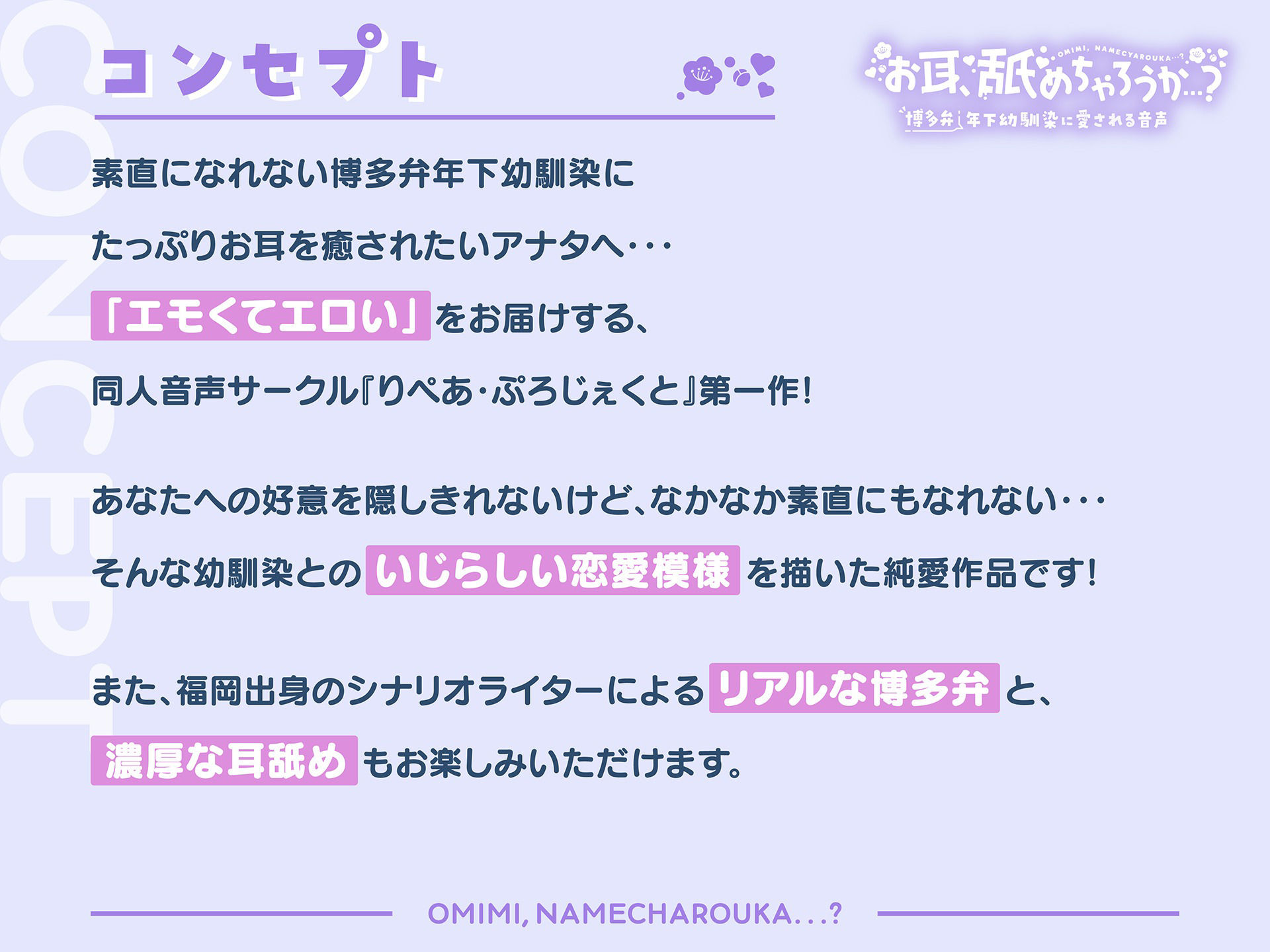 サンプル画像2:【純愛耳舐め】お耳、舐めちゃろうか…？博多弁年下幼馴染に愛される音声【KU100/バイノーラル】(りぺあ・ぷろじぇくと) [d_226264]