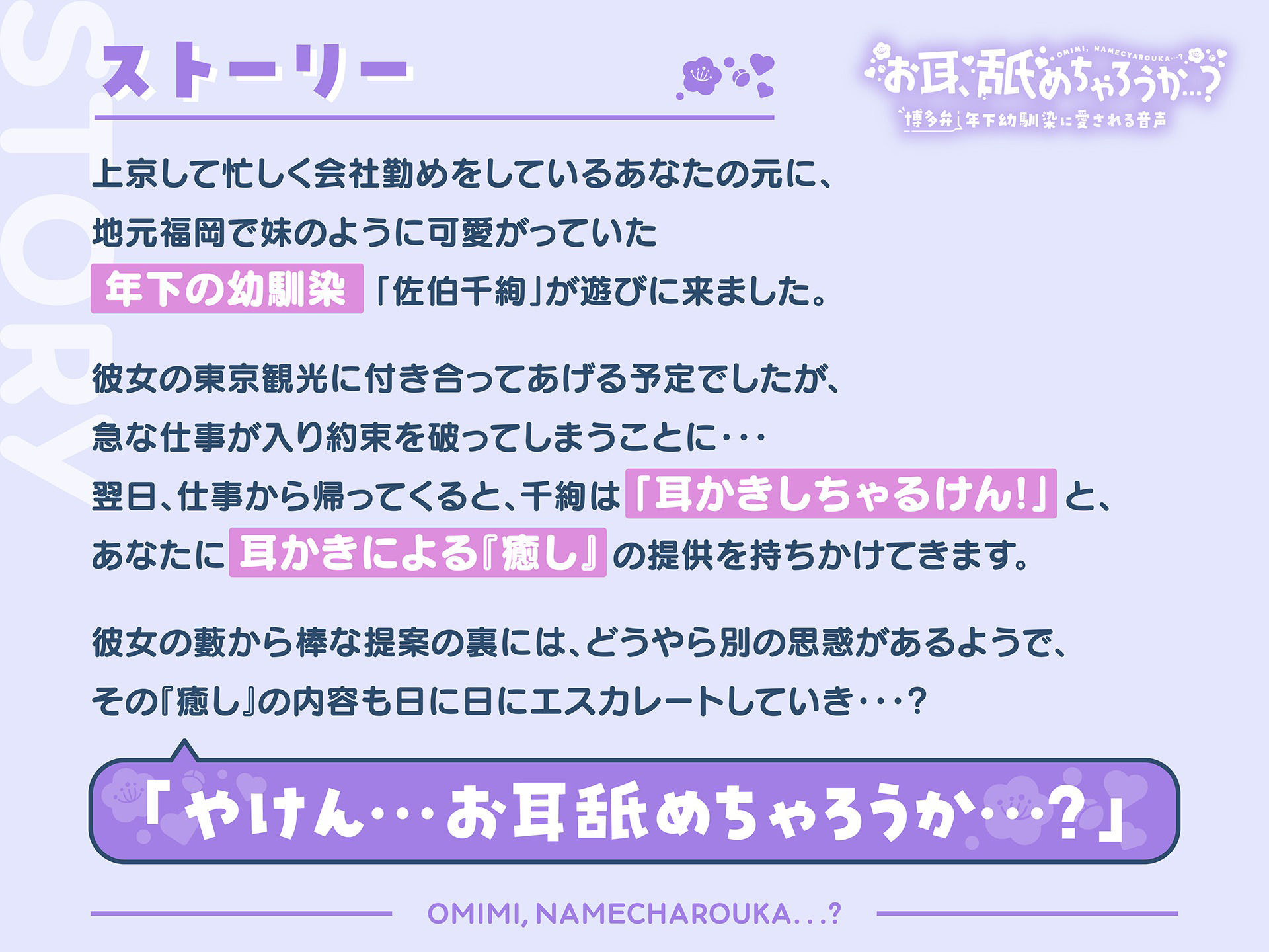サンプル画像3:【純愛耳舐め】お耳、舐めちゃろうか…？博多弁年下幼馴染に愛される音声【KU100/バイノーラル】(りぺあ・ぷろじぇくと) [d_226264]