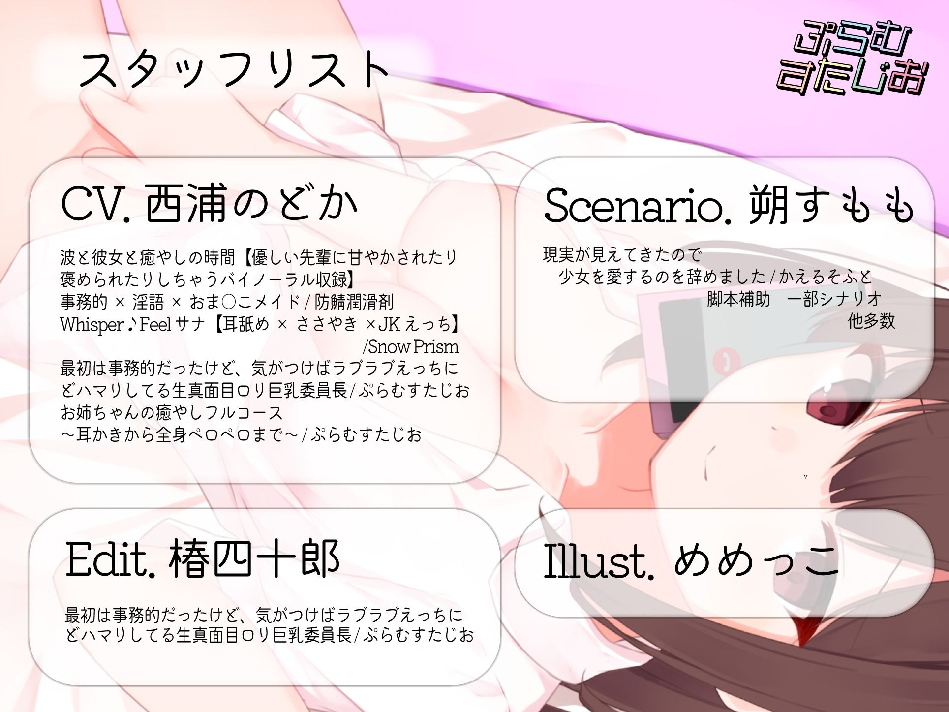 サンプル画像3:遠距離恋愛の寂しさ埋めて、感度深める。憧れの真面目な清楚系幼馴染お姉さんとのいちゃらぶオナニー電話(ぷらむすたじお) [d_226293]