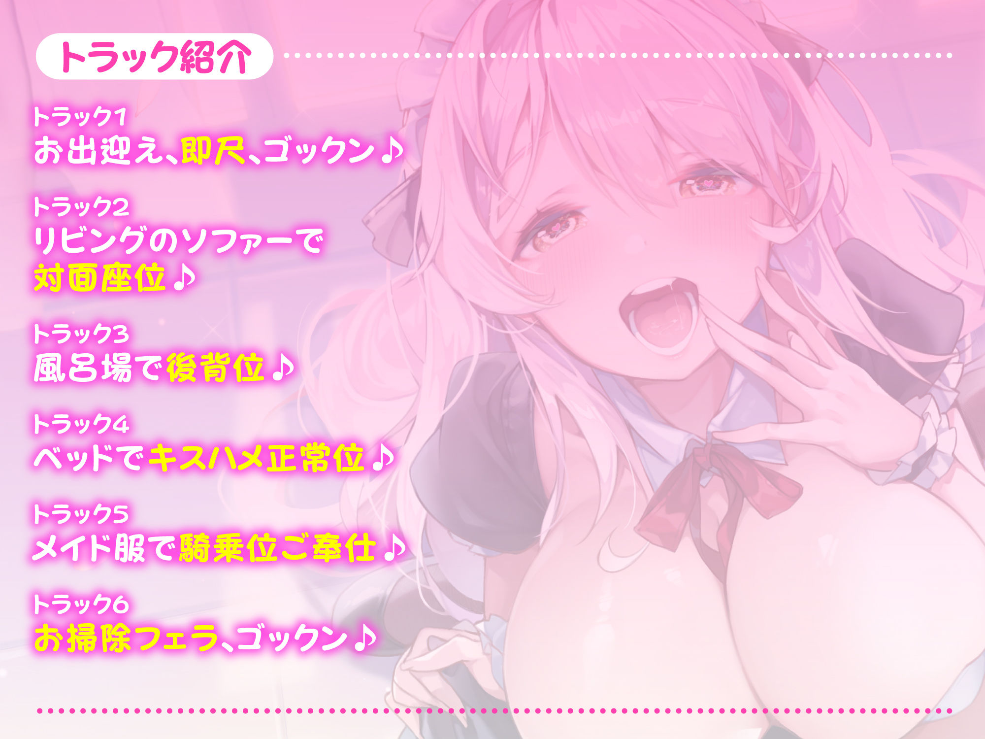 サンプル画像3:【KU100】ご奉仕メイドのあまあま生ハメ孕ませエッチ 〜ご主人さま、子種を搾り取るラブラブ交尾しましょ♪〜(スタジオりふれぼ) [d_226300]