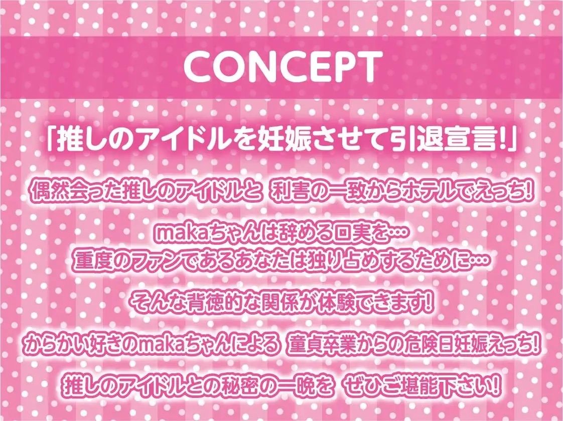 サンプル画像4:makaちゃんの推しま〇こしか勝たん。【フォーリーサウンド】(テグラユウキ) [d_226329]