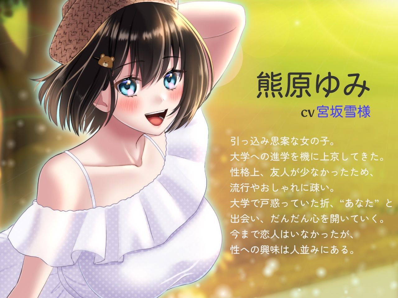 サンプル画像2:地味な友人が最愛の恋人になって隣で微笑むまで(ブラックパレス) [d_226344]