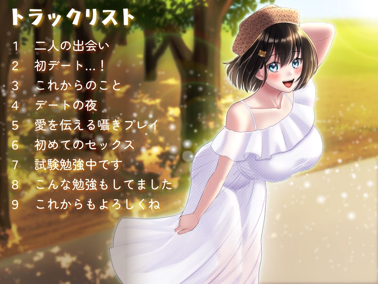 サンプル画像3:地味な友人が最愛の恋人になって隣で微笑むまで(ブラックパレス) [d_226344]