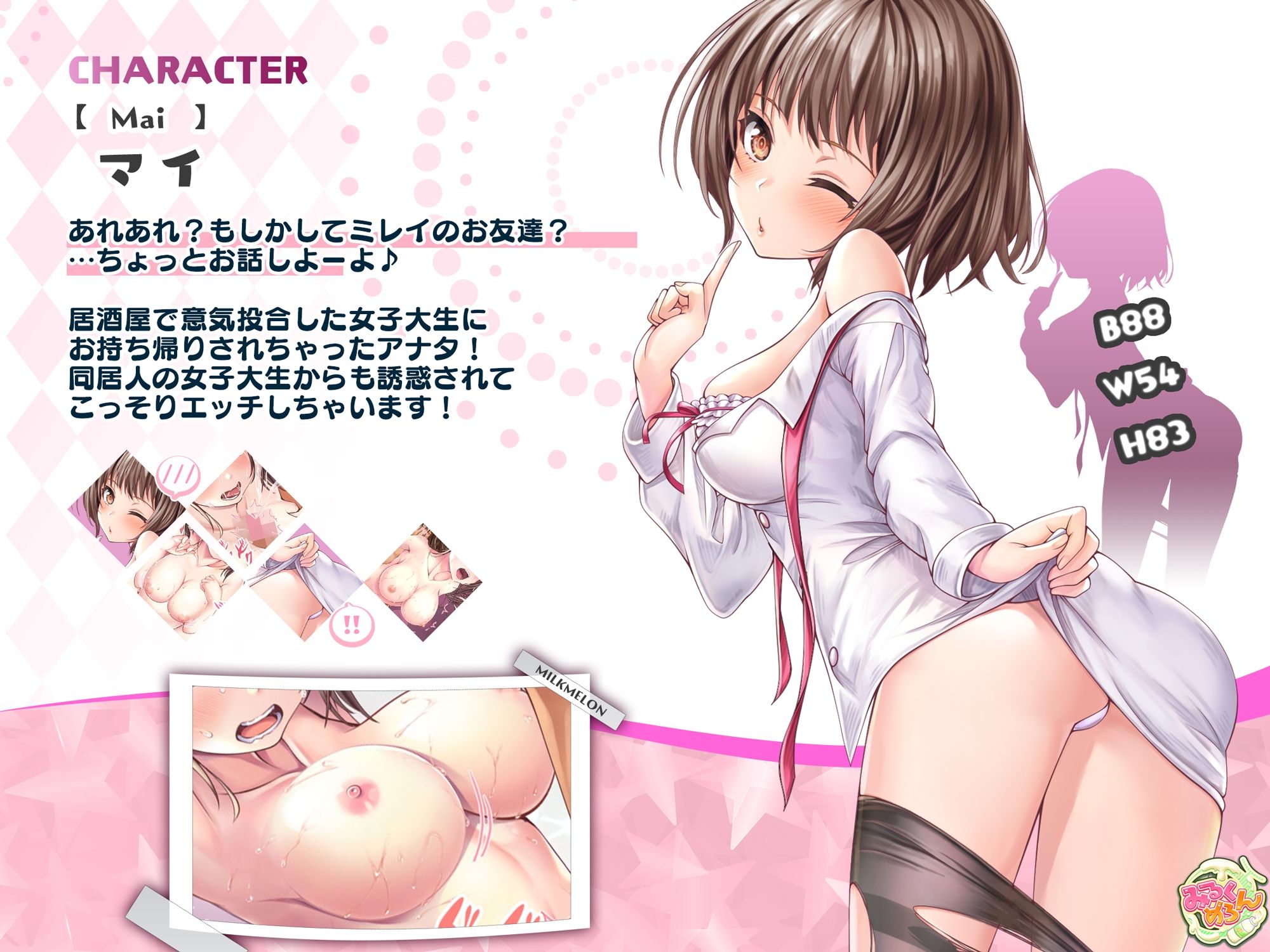 サンプル画像5:二人の美人に迫られてどっちのセックスがキモチイイか尋ねられてます第3話(みるくめろん) [d_226365]