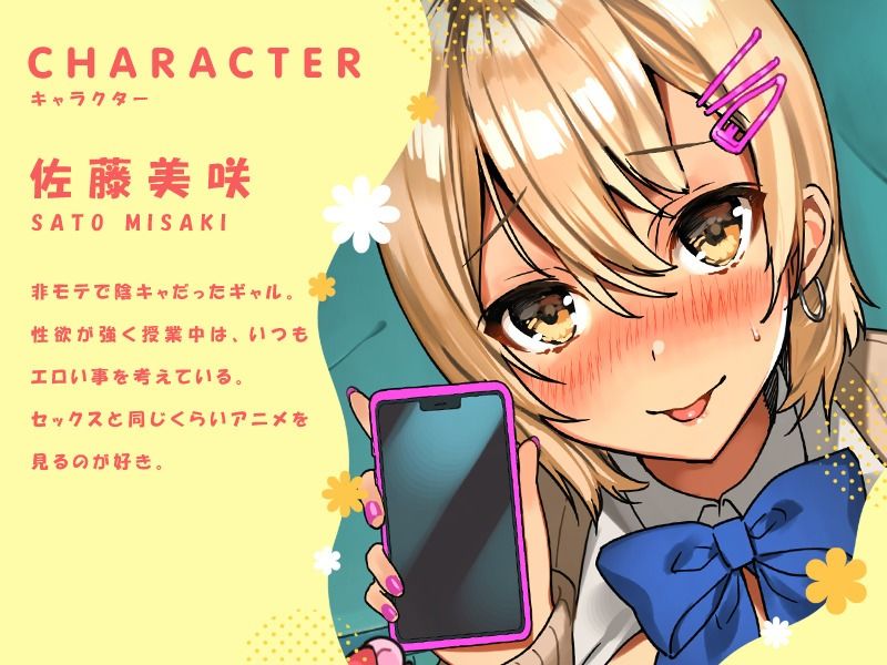 サンプル画像1:元陰キャの黒ギャルJKによるドスケベ性処理(ホワイト×ラバーズ) [d_226399]