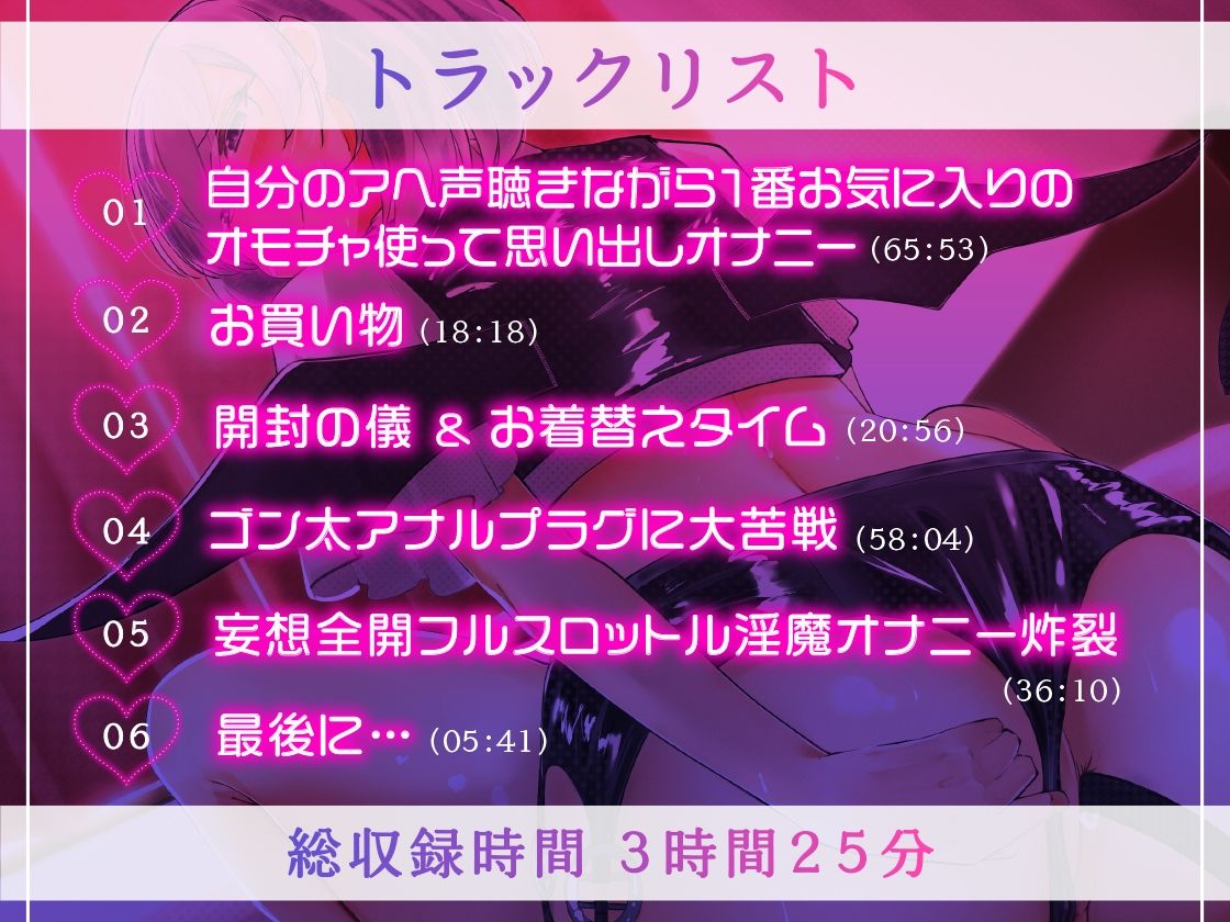 サンプル画像4:【ガチ実演】宅コス声優アナル崩壊★フル装備サキュバスコスでゴン太アナルプラグ2穴責めに大苦戦！！からの妄想全開フルスロットル淫魔オナニー炸裂♪(DragonMango) [d_226425]