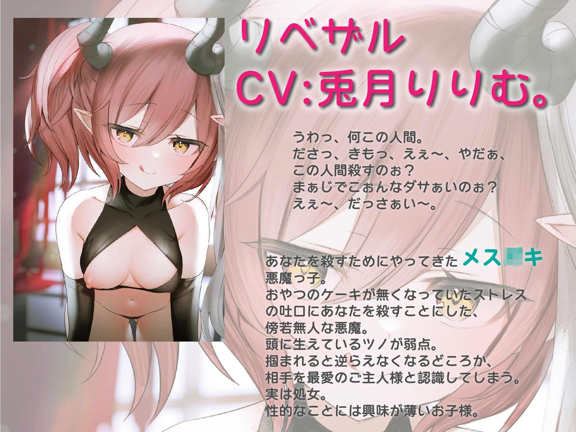 サンプル画像1:［おほ声双子系メス○キ悪魔っ子］魂狩りに来たメス○キ悪魔をチンチンで返り討ちにしておまんこオホらせてから天国イキさせたった〜さらにチンチンでわからせた後に悪魔の力で分身作らせてメス○キ二人同時にオホらせた。(にゃんこフェチ) [d_226507]