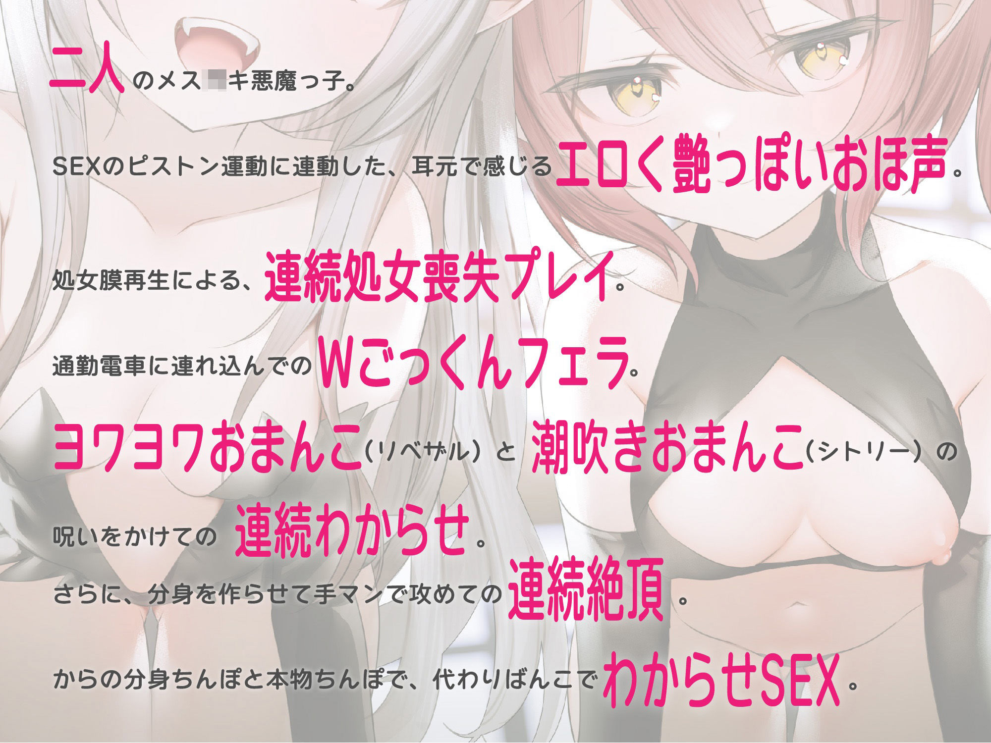 サンプル画像3:［おほ声双子系メス○キ悪魔っ子］魂狩りに来たメス○キ悪魔をチンチンで返り討ちにしておまんこオホらせてから天国イキさせたった〜さらにチンチンでわからせた後に悪魔の力で分身作らせてメス○キ二人同時にオホらせた。(にゃんこフェチ) [d_226507]