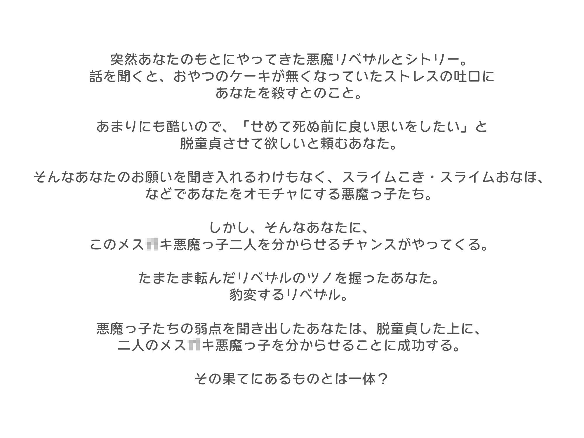 サンプル画像4:［おほ声双子系メス○キ悪魔っ子］魂狩りに来たメス○キ悪魔をチンチンで返り討ちにしておまんこオホらせてから天国イキさせたった〜さらにチンチンでわからせた後に悪魔の力で分身作らせてメス○キ二人同時にオホらせた。(にゃんこフェチ) [d_226507]