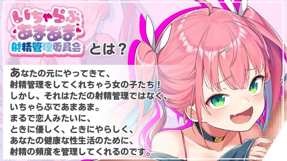 サンプル画像1:【本編4時間30分以上】いちゃらぶあまあま射精管理委員会。 〜きまぐれ恋人メス〇キにシャッフル再生機能で 毎日射精を管理してもらえる音声〜【メス〇キKU100】(とろとろスタジオ) [d_226591]