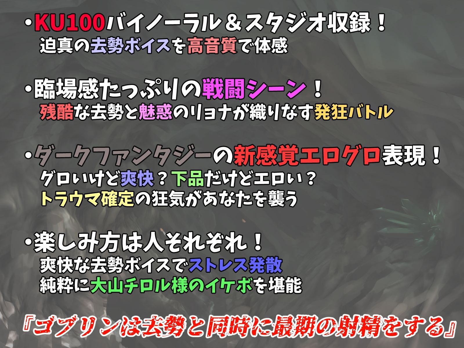 サンプル画像2:ゴブリンキョセイヤー〜最狂の女戦士〜(カタストlab) [d_226611]