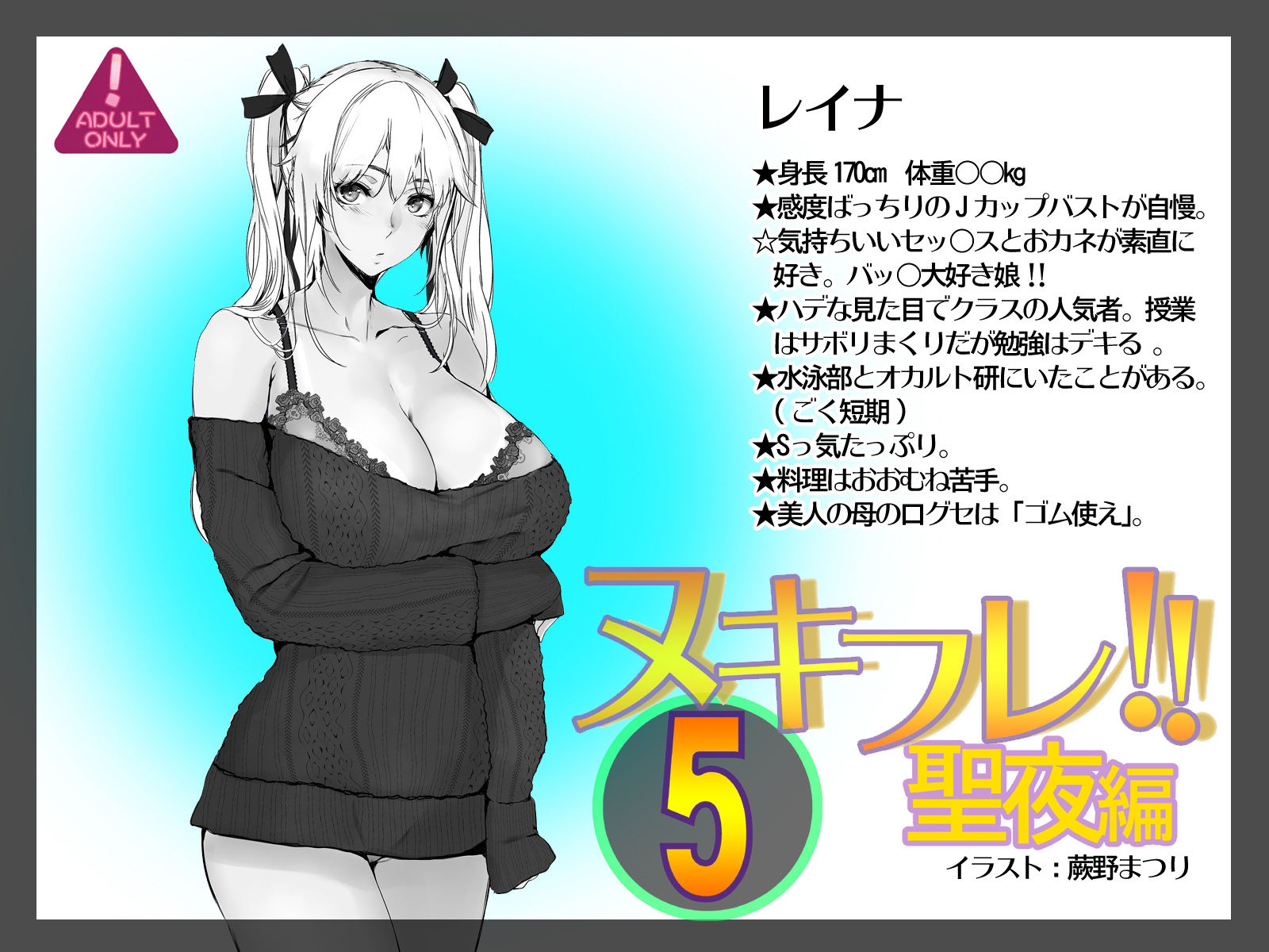 サンプル画像1:ヌキフレ！！5 聖夜編【バイノーラル】(AXZ) [d_226655]