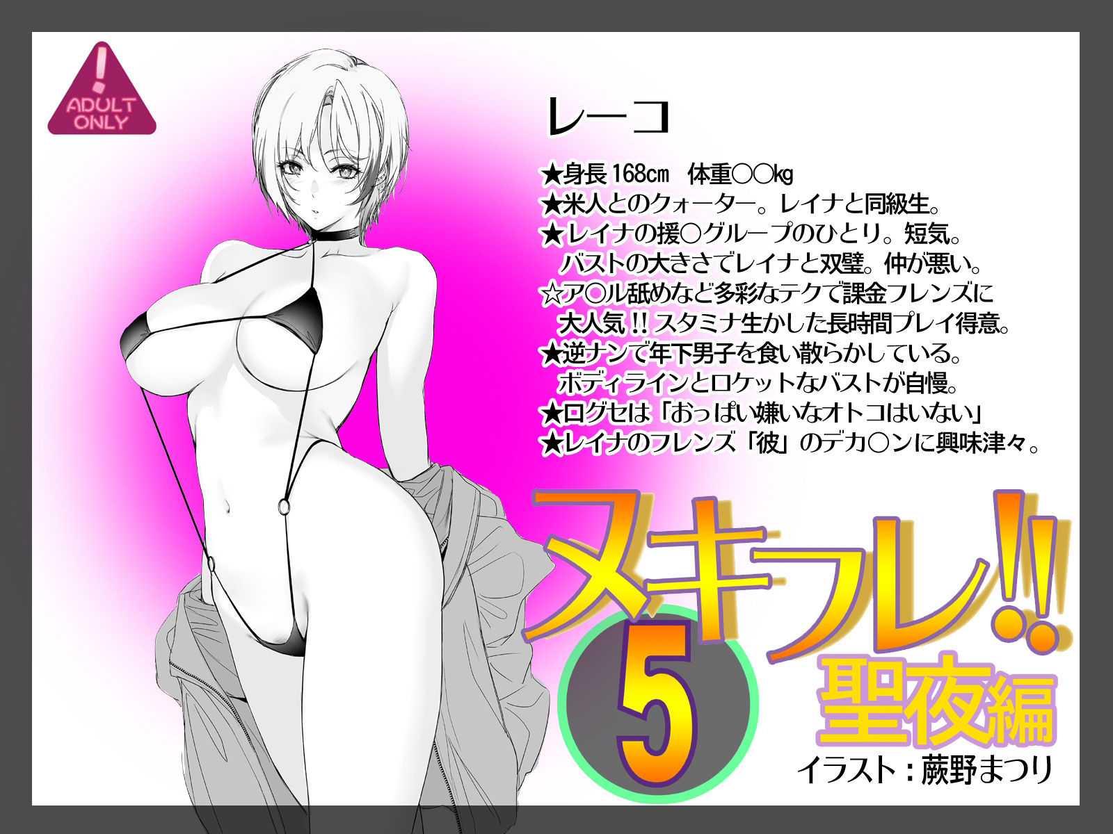 サンプル画像2:ヌキフレ！！5 聖夜編【バイノーラル】(AXZ) [d_226655]