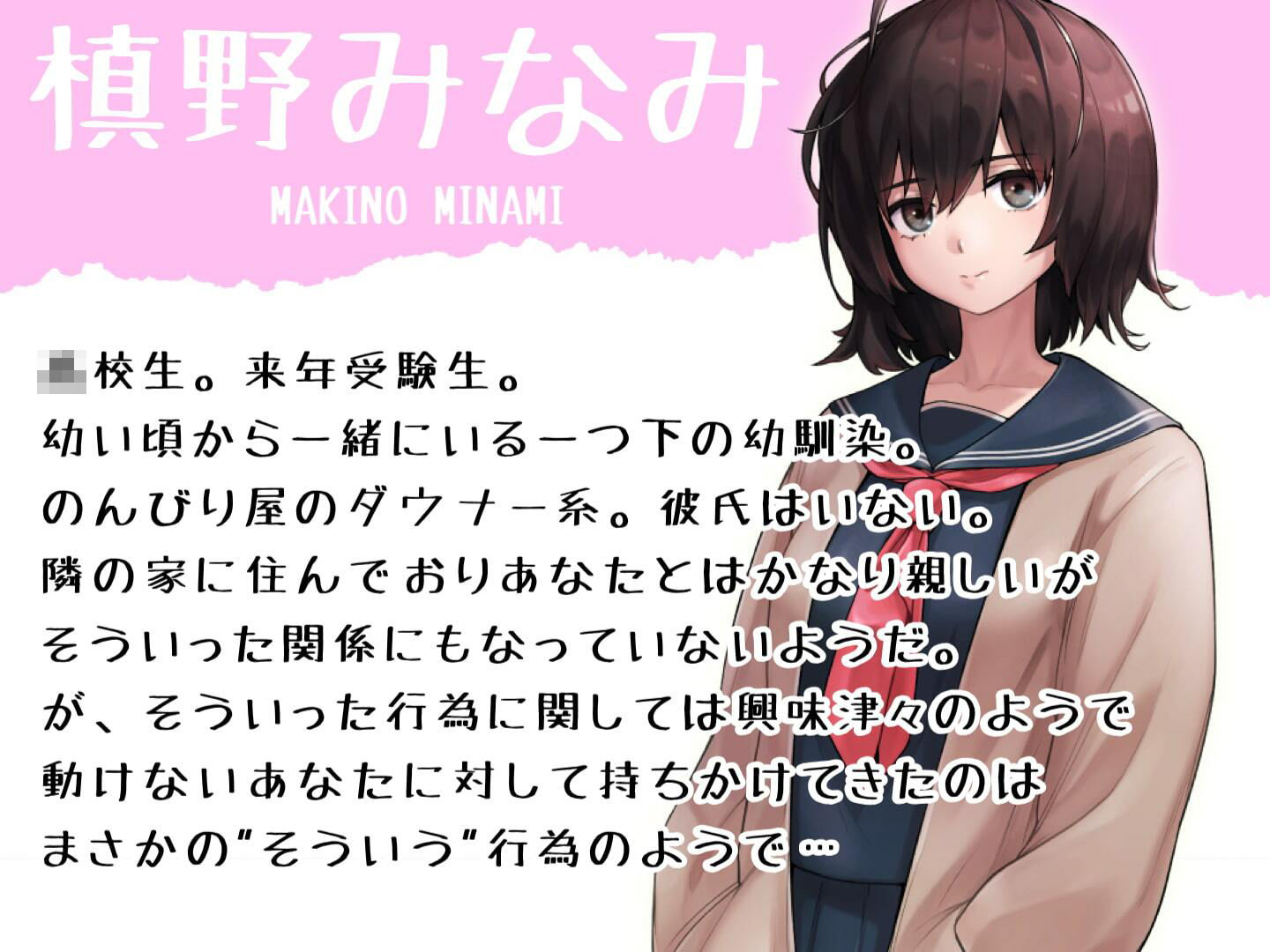 サンプル画像1:幼馴染の後輩が抜いてあげると言い出したので生セックスした話(アンテロス) [d_226692]