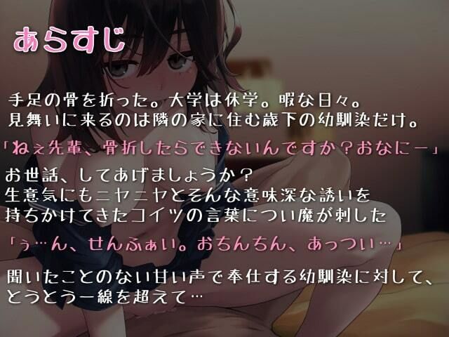 サンプル画像2:幼馴染の後輩が抜いてあげると言い出したので生セックスした話(アンテロス) [d_226692]