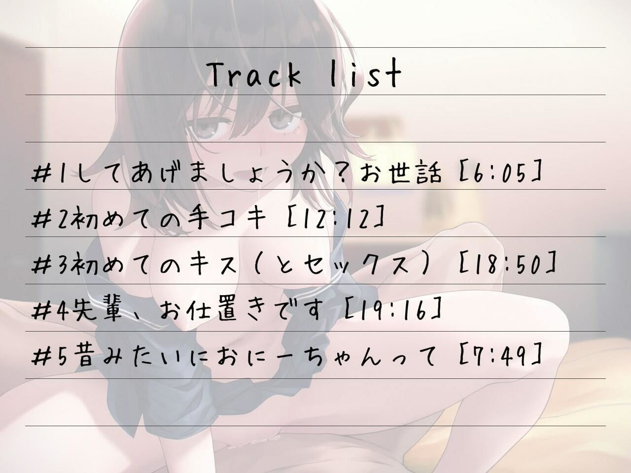 サンプル画像3:幼馴染の後輩が抜いてあげると言い出したので生セックスした話(アンテロス) [d_226692]