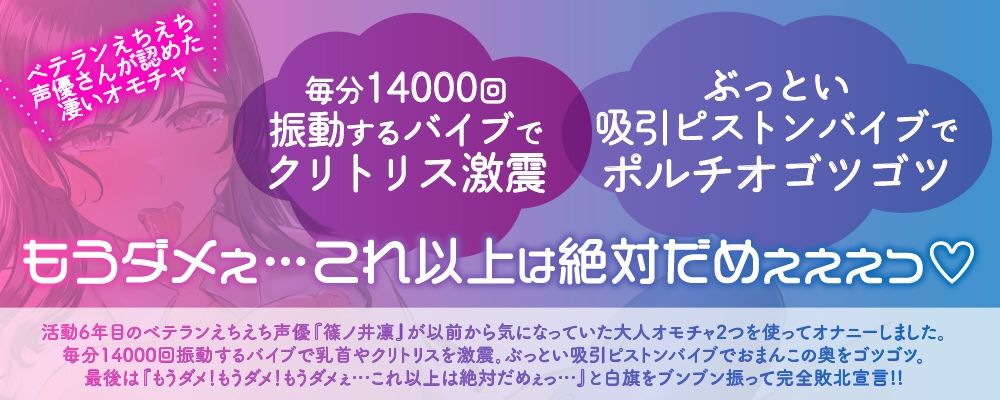 サンプル画像1:【ガチ実演】ポルチオ激震完全敗北★ベテラン声優気持ち良いおもちゃランキング更新！！ぶっといバイブでおまんこゴツゴツして完全敗北宣言♪これ以上は絶対だめぇ〜っ！！(DragonMango) [d_226694]