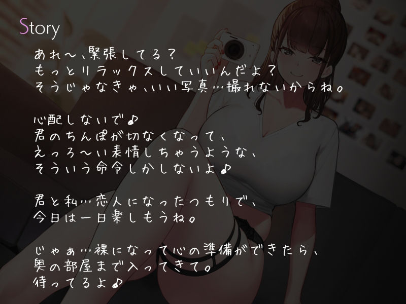 サンプル画像2:低音イケボお姉さんの写真撮影オナニーサポート(シルトクレーテ) [d_226708]