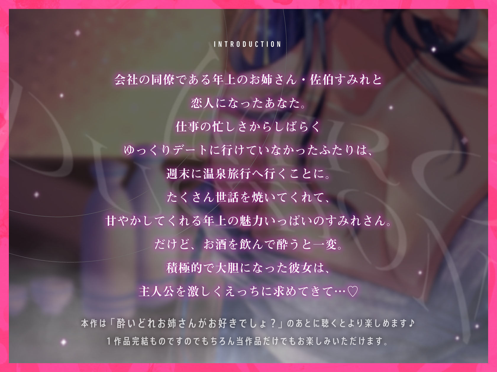 サンプル画像1:酔いどれ彼女がお好きでしょ？〜夜通しセックス温泉旅行〜(いちのや) [d_226778]