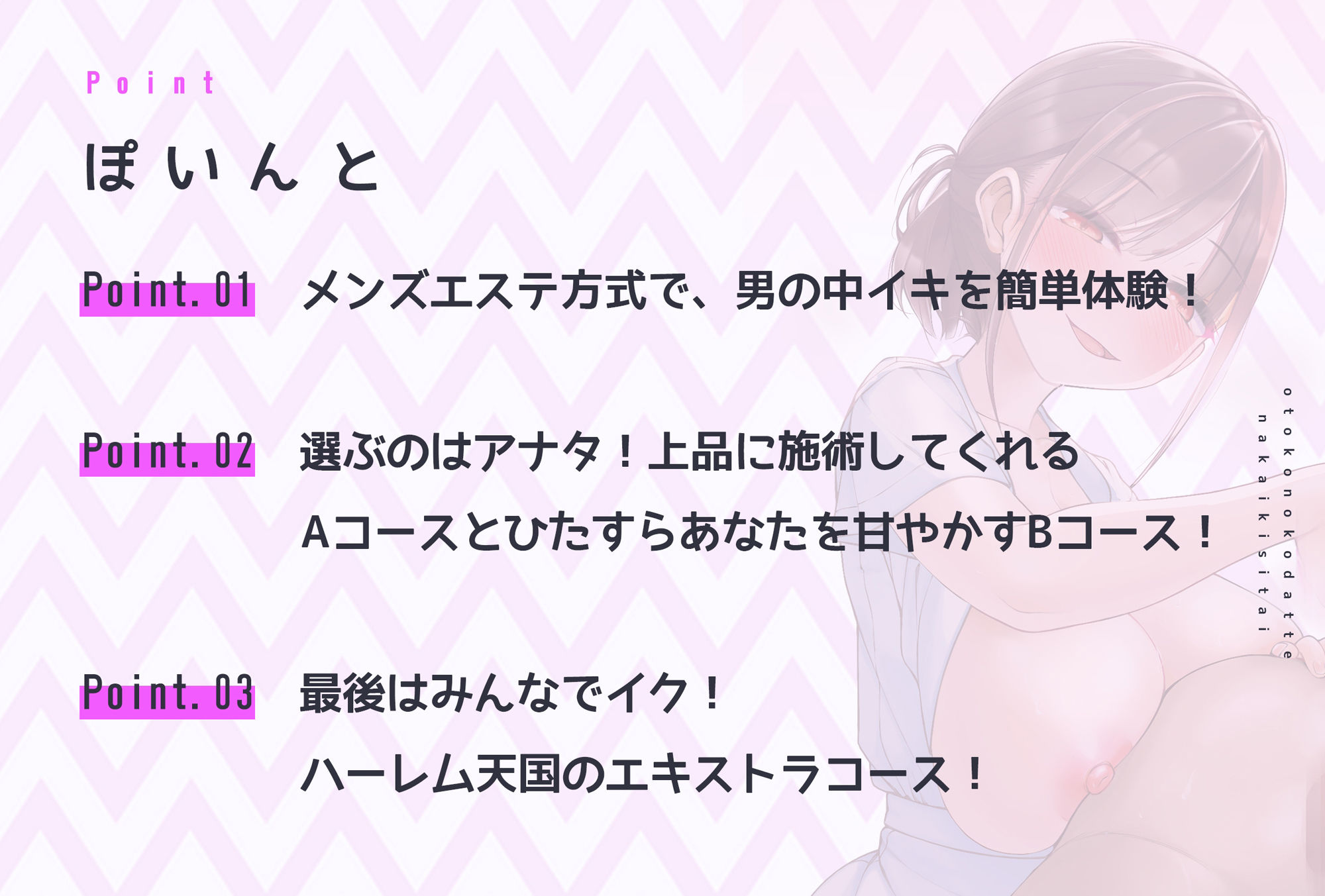 サンプル画像1:男の子だって中イキしたい！〜お腹がじんわり温かくなる♀イキ精嚢オーガズム〜(空心菜館) [d_226813]