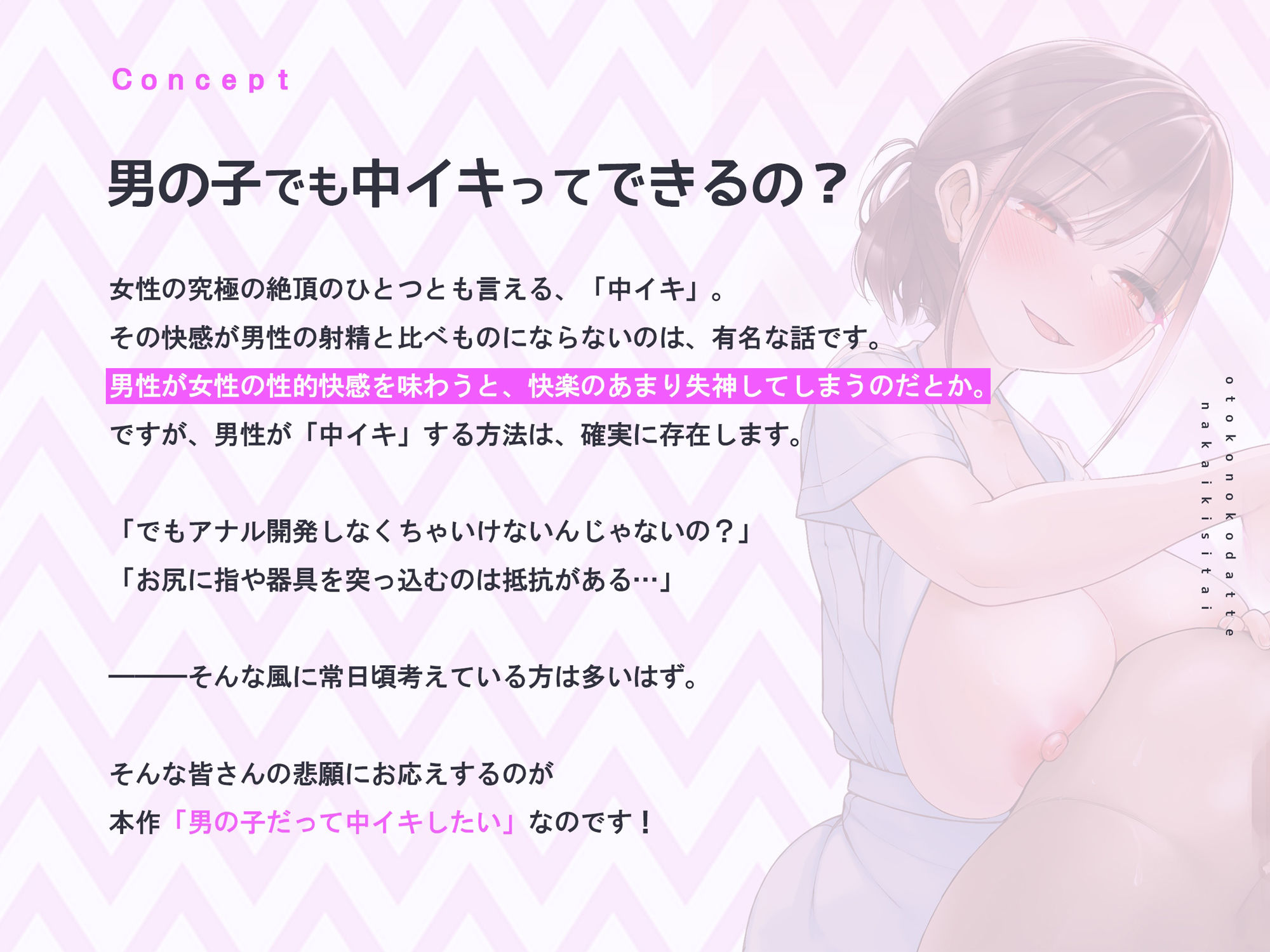 サンプル画像2:男の子だって中イキしたい！〜お腹がじんわり温かくなる♀イキ精嚢オーガズム〜(空心菜館) [d_226813]