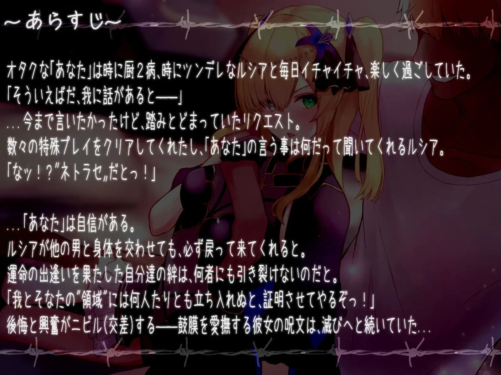 サンプル画像1:【ネトラセ】親愛度100％中二病彼女の寝取られ報告(バイコーンの森) [d_226879]