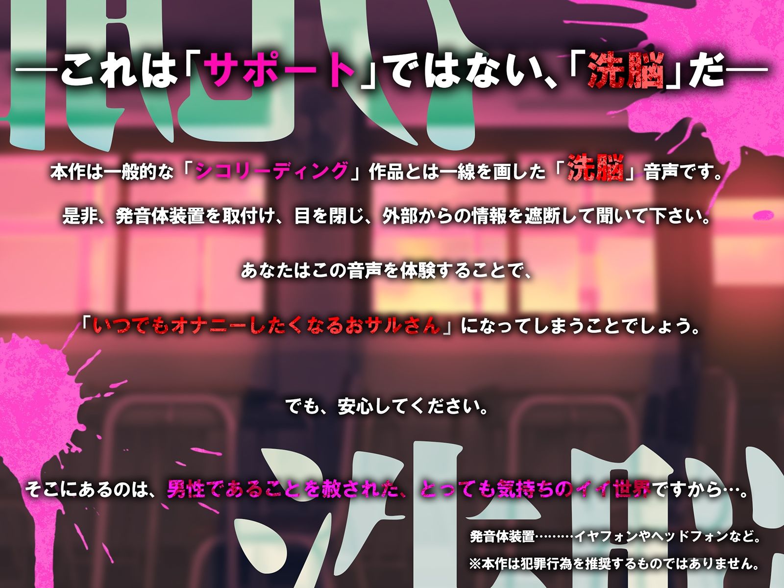 サンプル画像1:洗脳機関JKウルトラ 〜これは「催●」ではない、「洗脳」だ〜(シロイルカ) [d_226977]