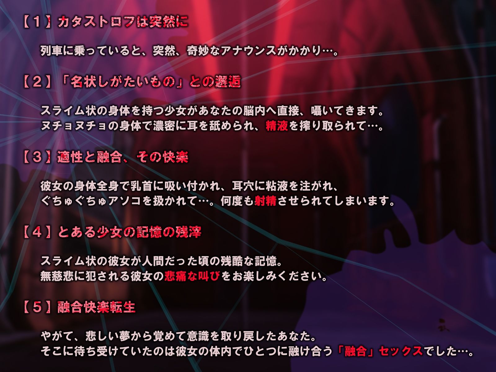サンプル画像3:【唯一無二の『液状化』体験】融合昇天スライム少女【オリジナルサウンド『ドラッグ』】(シロイルカ) [d_226979]