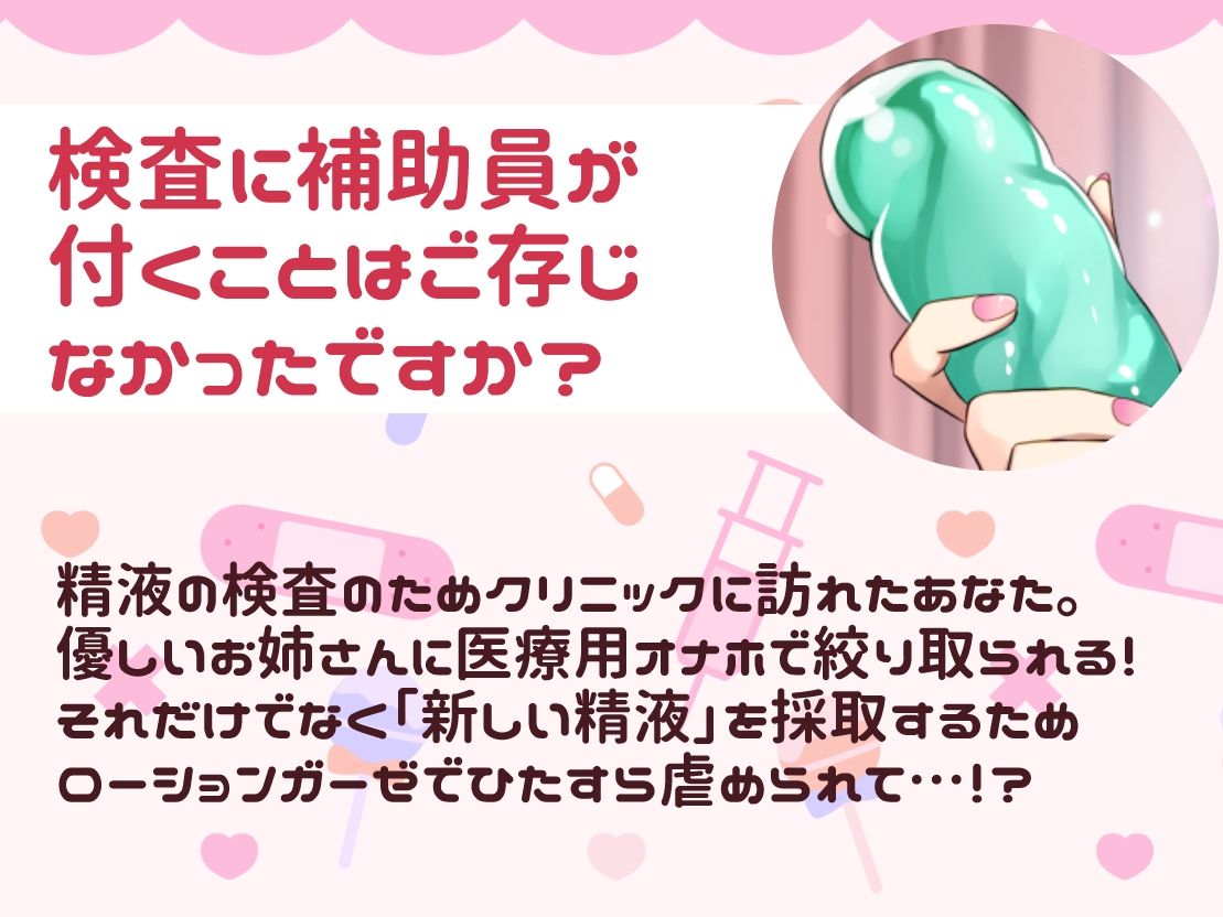サンプル画像2:【でろ甘クリニック】新鮮な精液とお潮、お姉さんがぜ〜んぶ採取してあ・げ・る(たぬチョコ) [d_227104]