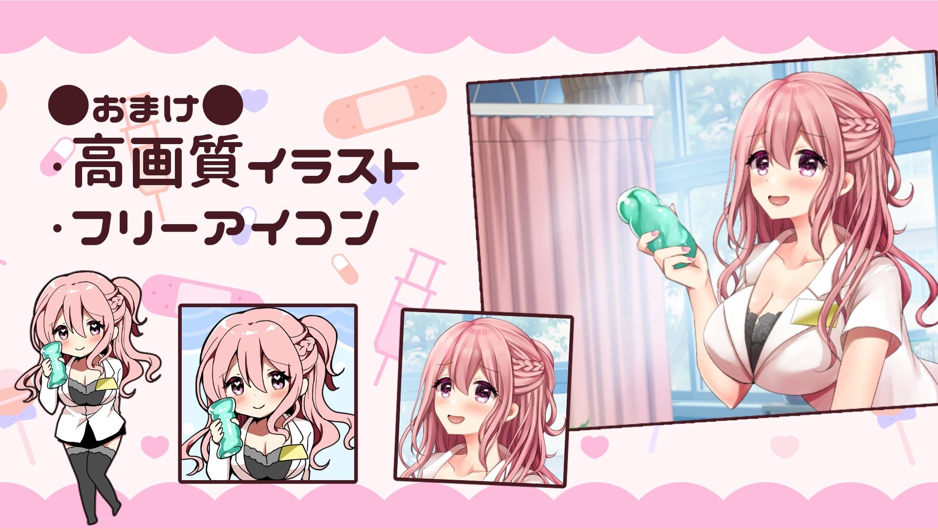 サンプル画像4:【でろ甘クリニック】新鮮な精液とお潮、お姉さんがぜ〜んぶ採取してあ・げ・る(たぬチョコ) [d_227104]