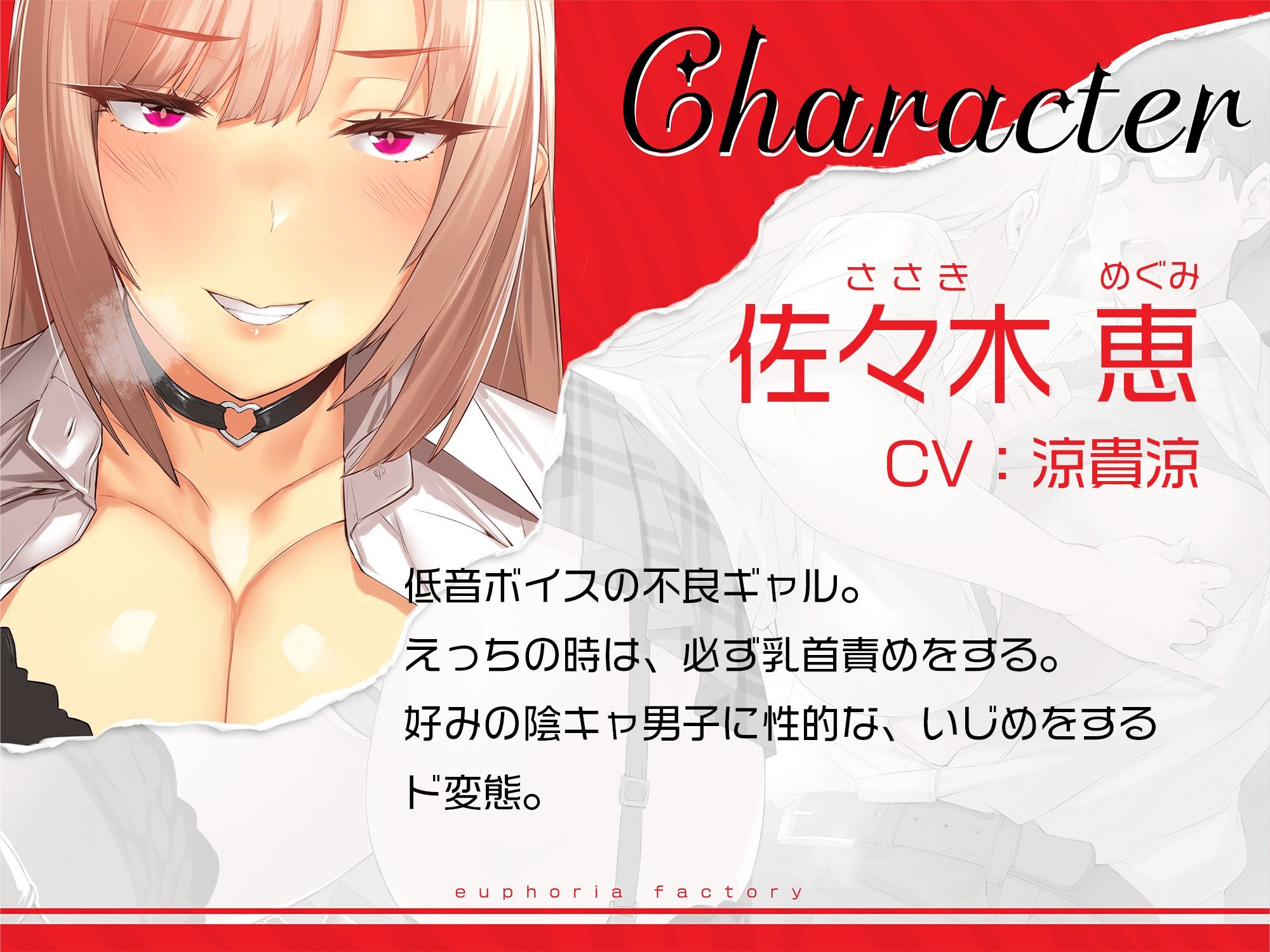 サンプル画像1:脅迫しながら優しく丁寧に乳首責めしてくる低音ボイスの不良ギャル(ユーフォリアファクトリー) [d_227176]