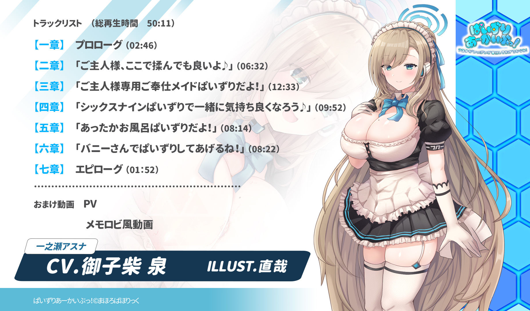 サンプル画像1:ぱいずりあーかいぶっ！ アスナがいっぱいご奉仕してあげるからね！(まほろばほりっく) [d_227180]