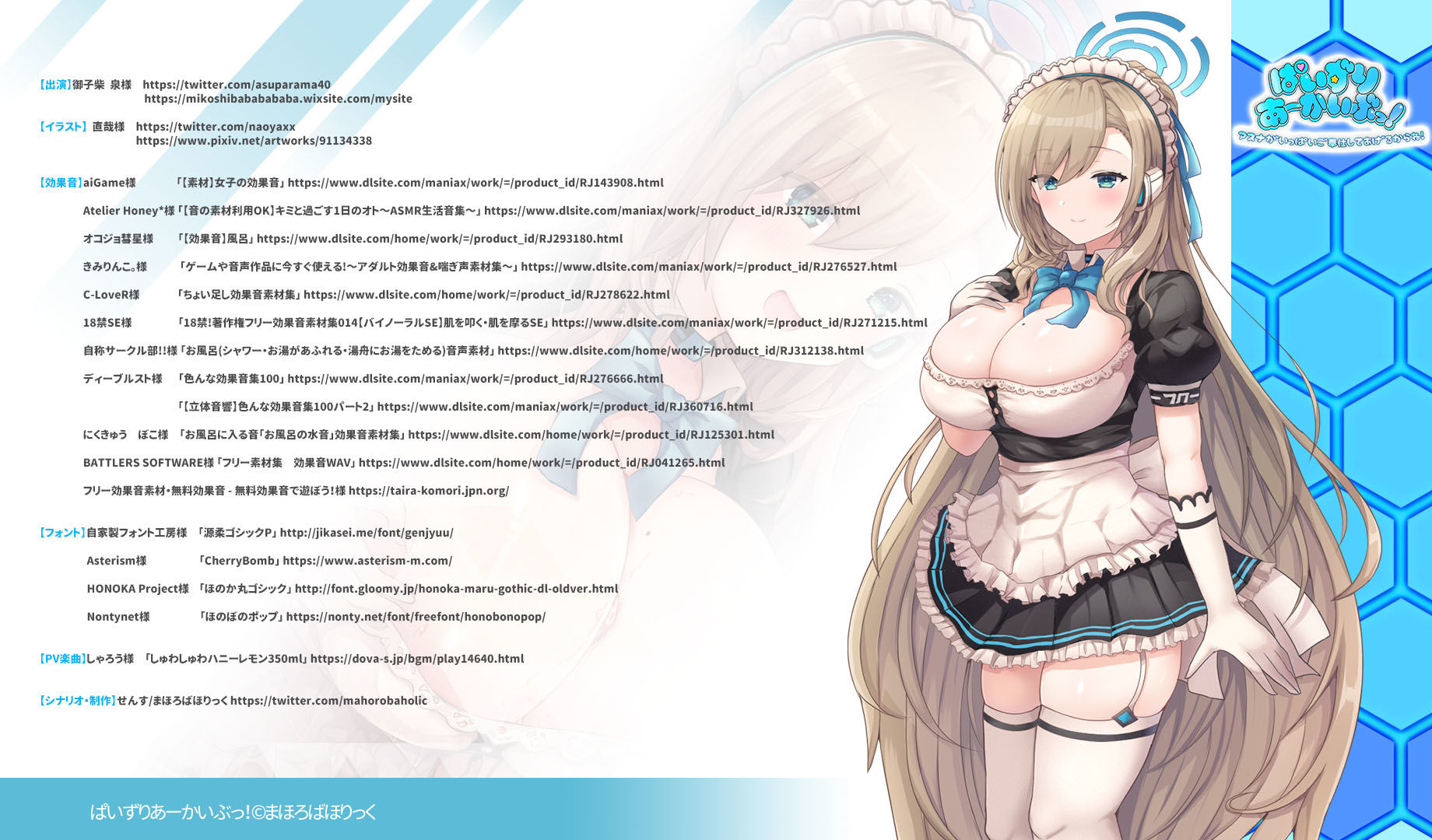 サンプル画像2:ぱいずりあーかいぶっ！ アスナがいっぱいご奉仕してあげるからね！(まほろばほりっく) [d_227180]