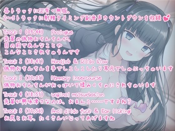 サンプル画像3:オナサーの姫！ 先輩から型取りした短小ディルドで遊んであげます(まほろばほりっく) [d_227187]