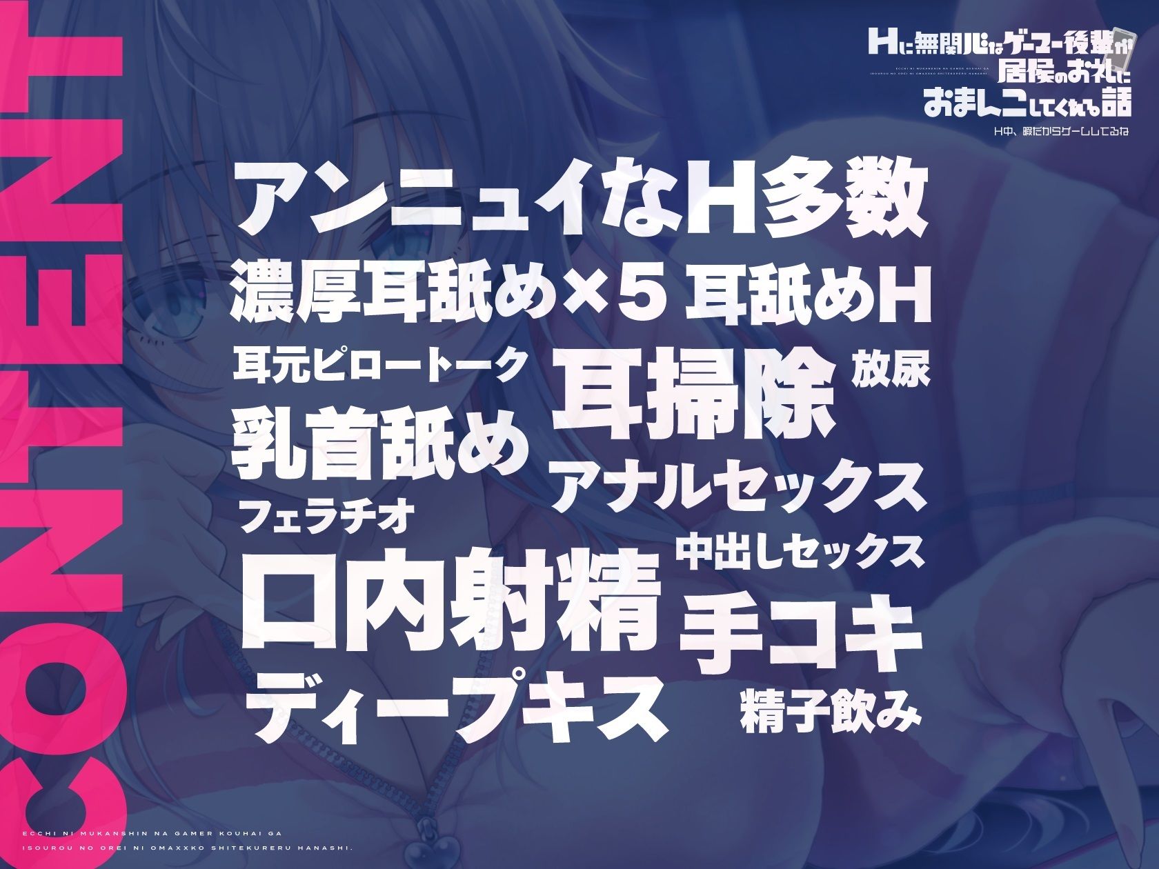 サンプル画像3:【濃厚耳舐め】Hに無関心なゲーマー後輩が居候のお礼におまんこしてくれる話【アンニュイ系】〜H中、暇だからゲームしてるね〜(ライプラ) [d_227279]