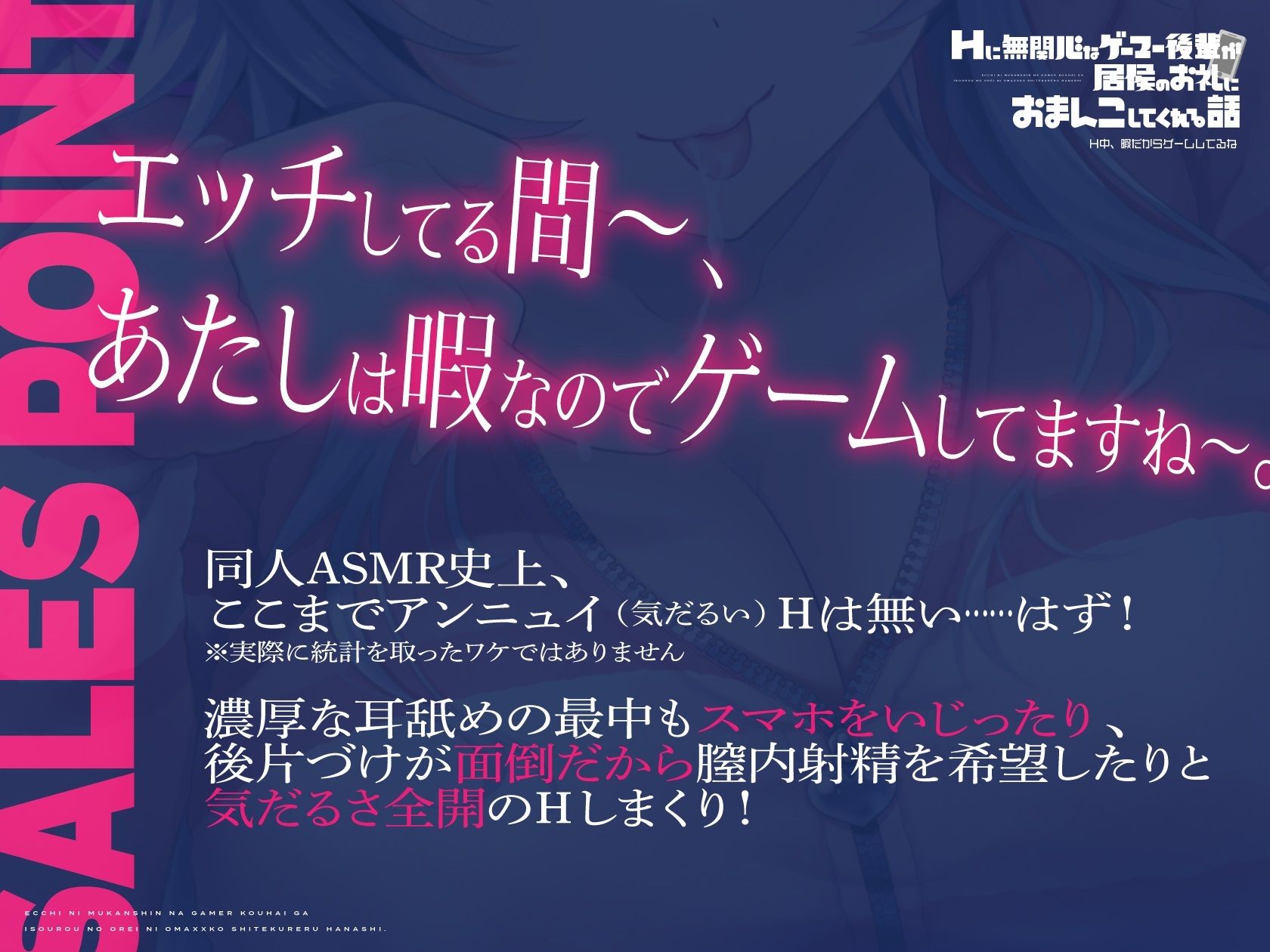 サンプル画像4:【濃厚耳舐め】Hに無関心なゲーマー後輩が居候のお礼におまんこしてくれる話【アンニュイ系】〜H中、暇だからゲームしてるね〜(ライプラ) [d_227279]