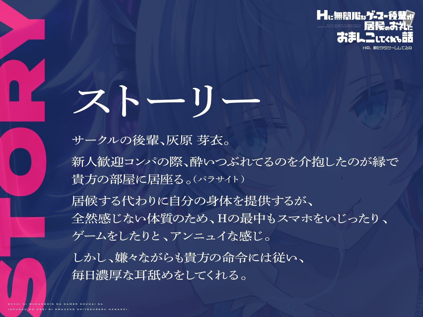 サンプル画像5:【濃厚耳舐め】Hに無関心なゲーマー後輩が居候のお礼におまんこしてくれる話【アンニュイ系】〜H中、暇だからゲームしてるね〜(ライプラ) [d_227279]